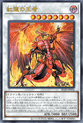 The Crimson King