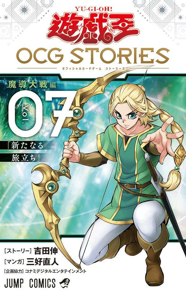 Yu-Gi-Oh! OCG Stories Volume 7 promotional card cover