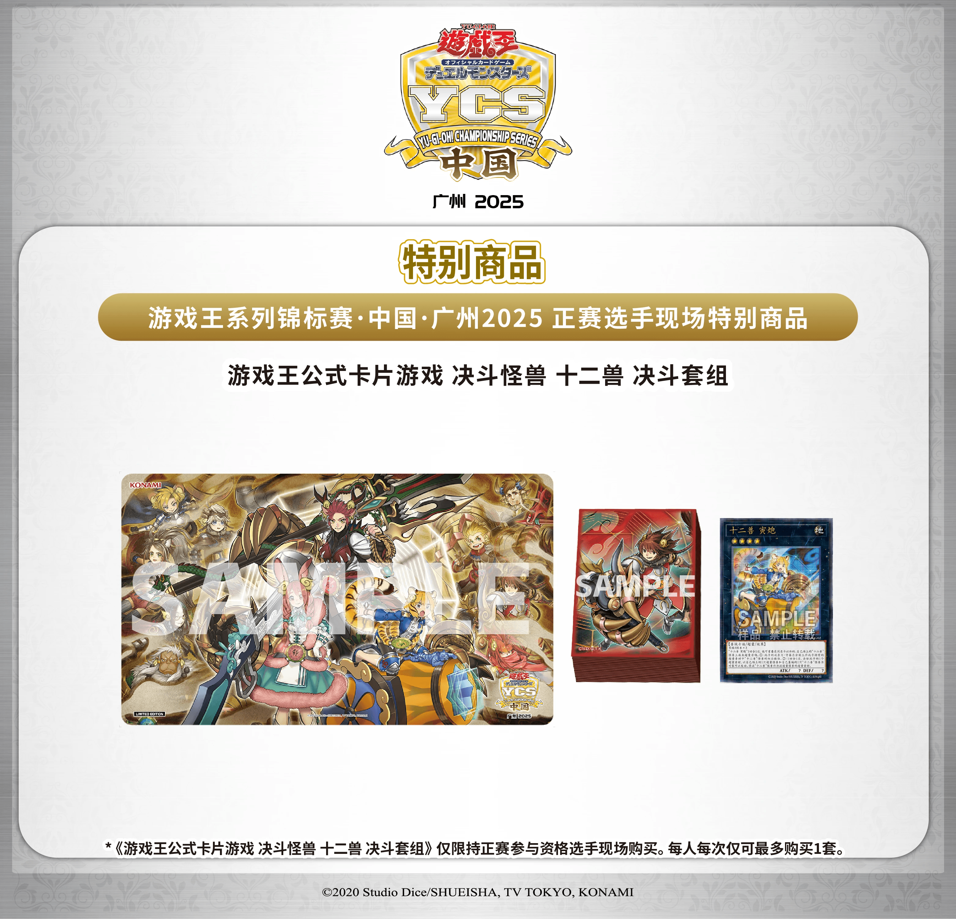 Zoodiac Duel Set cover