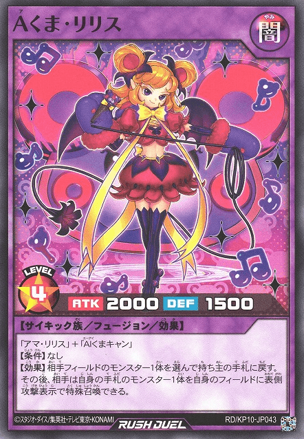 Amabear Lilith