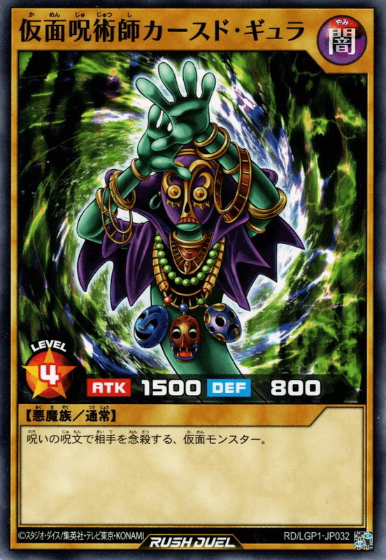 Grand Tiki Elder (Rush Duel)