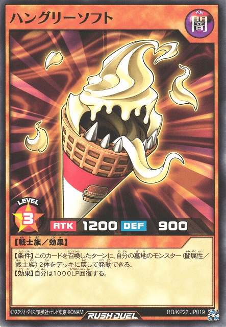Hungry Softserve