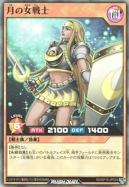 Penumbral Soldier Lady (Rush Duel)