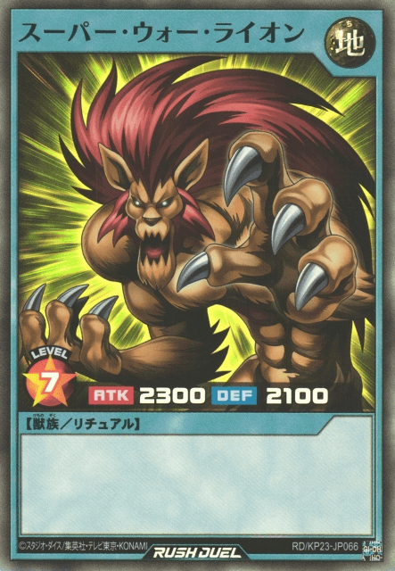 Super War-Lion (Rush Duel)