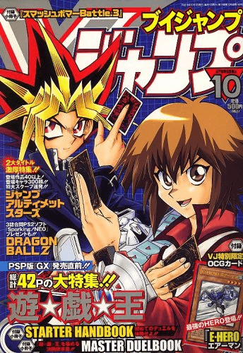 V Jump October 2006 promotional card cover