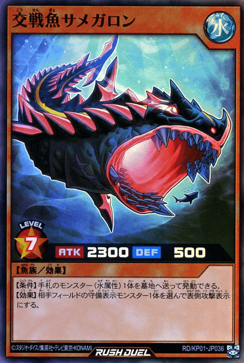Battle Shark Samegalon