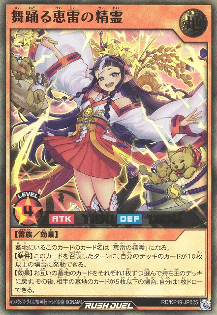 Dancing Lightning Bringer Spirit