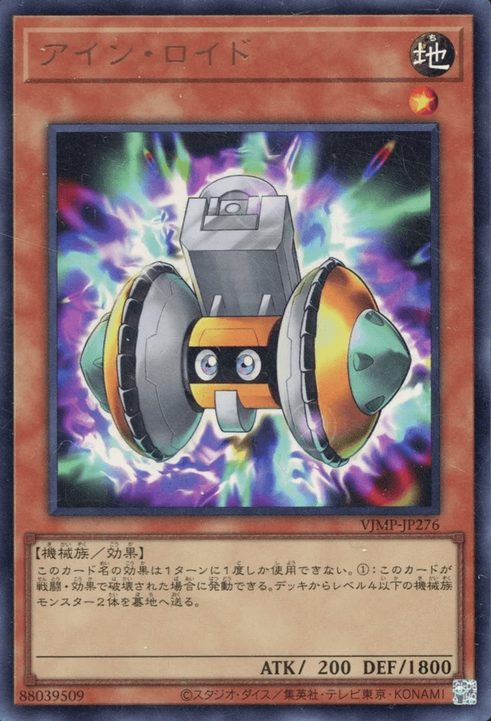 Einroid