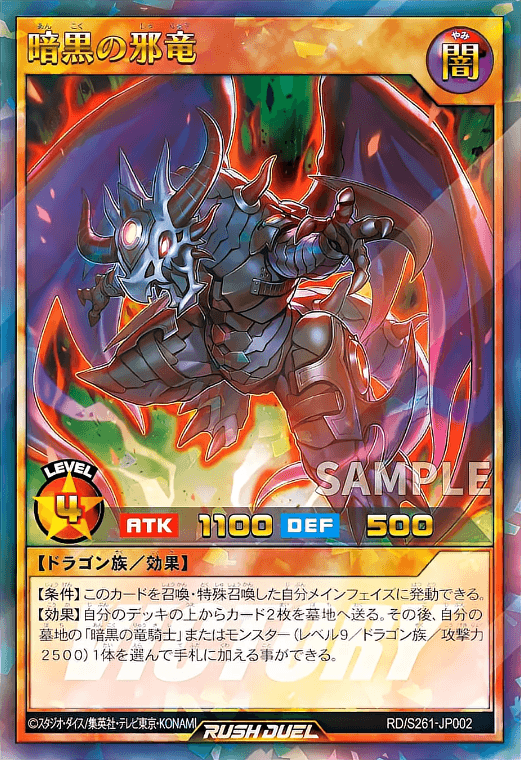 Evil Dragon of Darkness — artwork 2 of 2