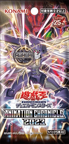 Animation Chronicle 2023 cover