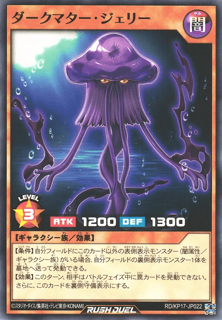 Dark Matter Jelly