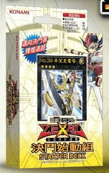 Duel Starter Deck cover
