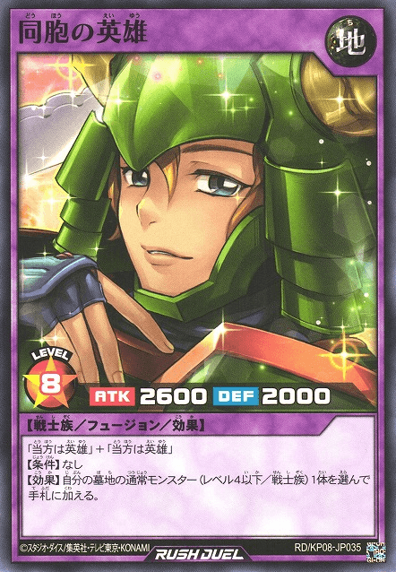 Hero of the Kin