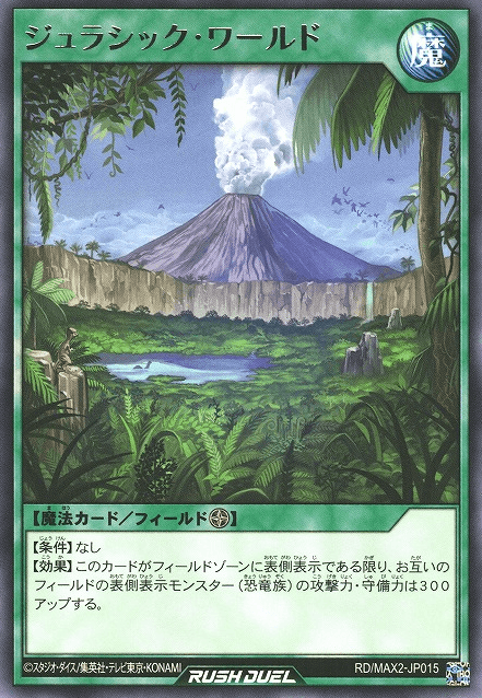 Jurassic World (Rush Duel)