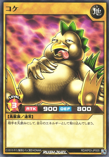 Niwatori (Rush Duel)