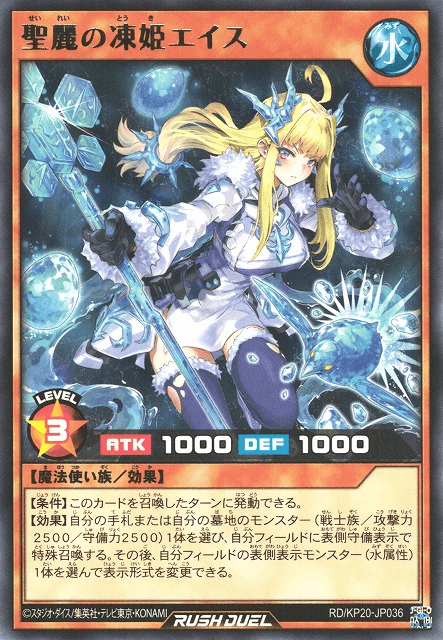 Aise the Snowmaiden of Sacred Splendor