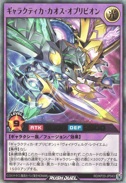 Galactica Chaos Oblivion