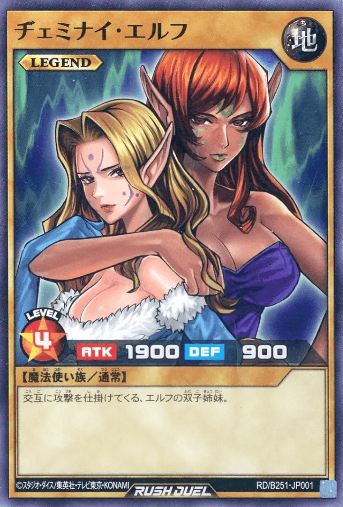 Gemini Elf (Rush Duel)