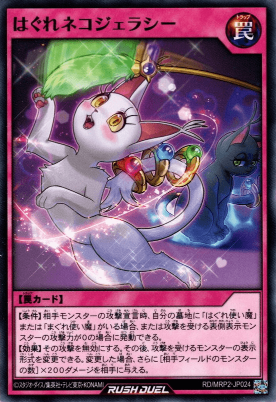 Straynge Cat's Jealousy