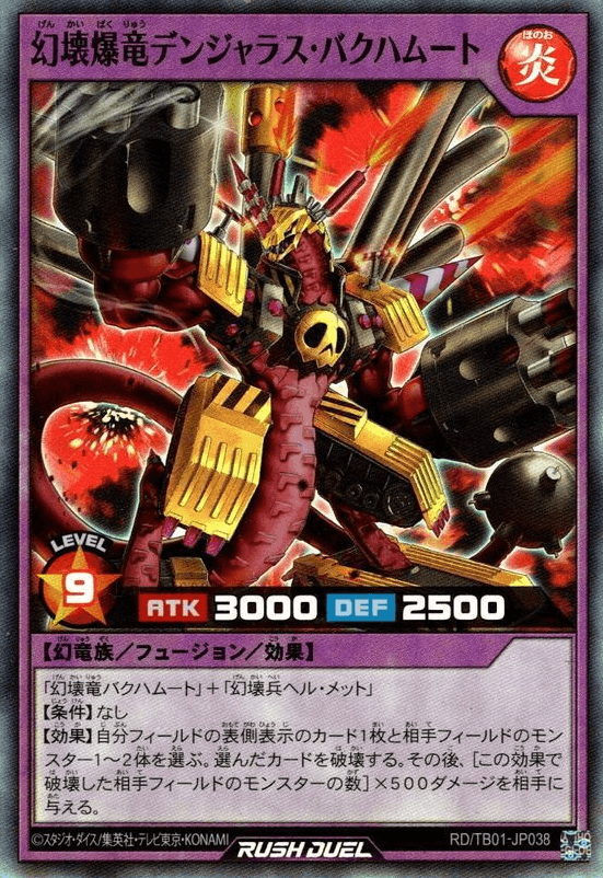 Explosive Destructor Wyrm Dangerous Bakhamut
