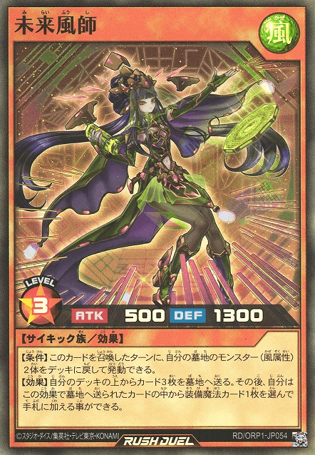 Future Aeromancer
