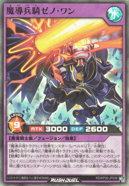 Magical Weapoknight Xeno One
