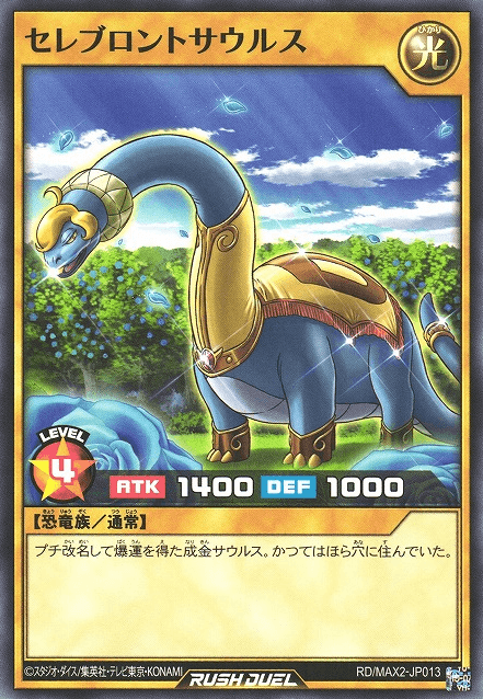 Celebrontosaurus