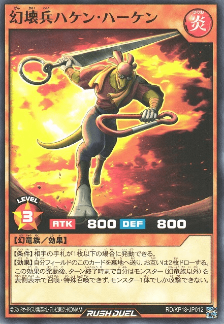 Destructor Soldier Haken