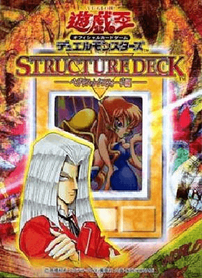 Structure Deck: Pegasus cover