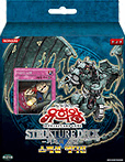 Structure Deck: Machine Re-Volt Special Edition cover