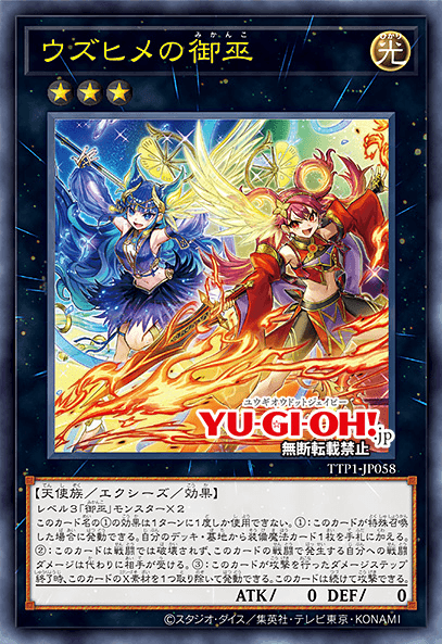 Uzuhime the Manifested Mikanko