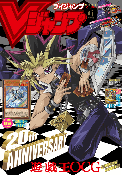 V Jump April 2018 cover