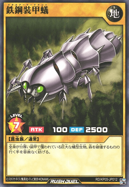 Metal Armored Ant