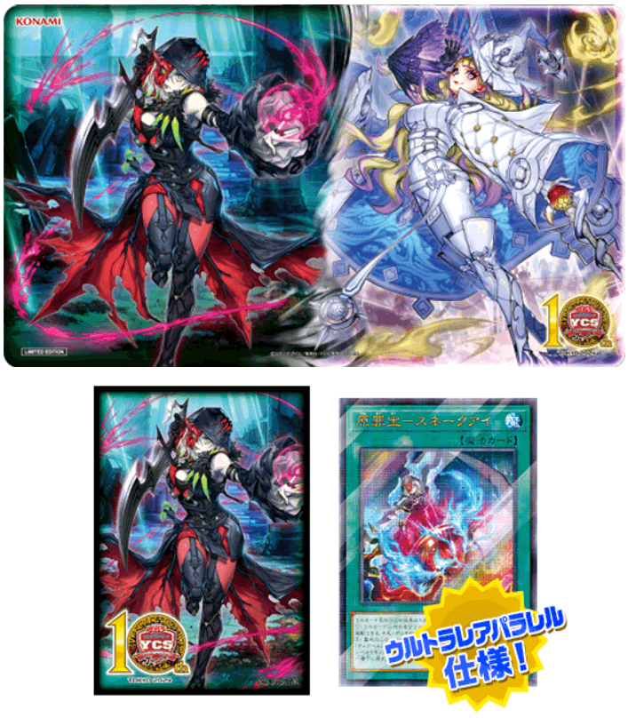 Diabellstar Duel Set cover