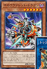 Hollowrokket Dragon