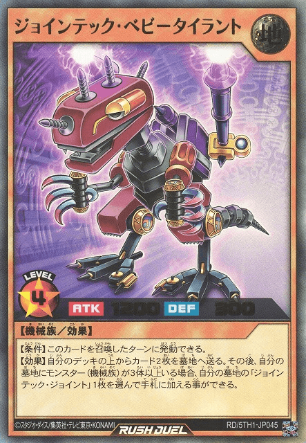 Jointech Baby Tyrant