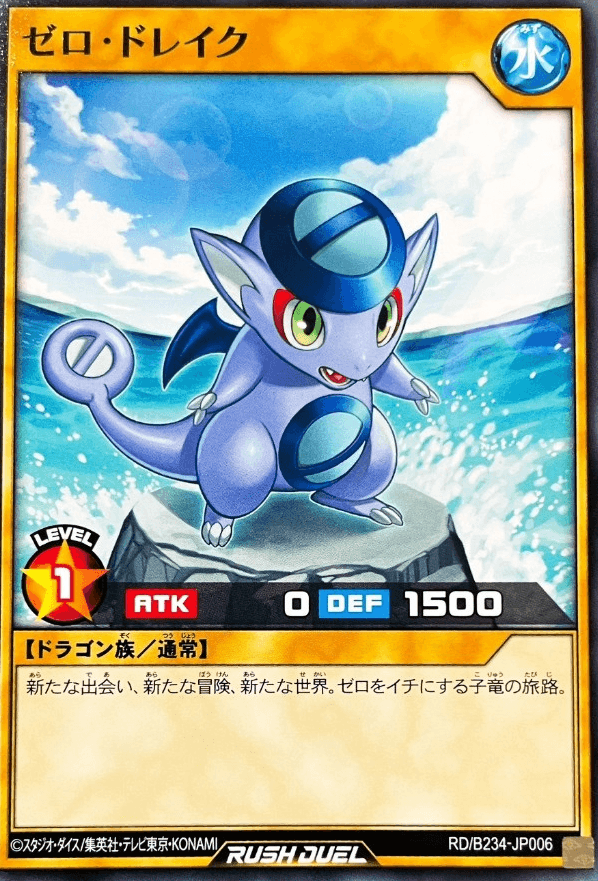 Zero Drake