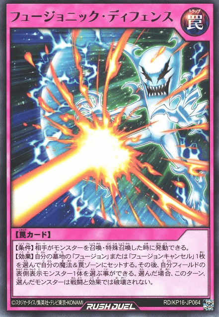 Fusionic Defense