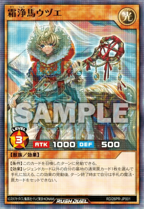 Udzue the Frost-Purifying Purebreed