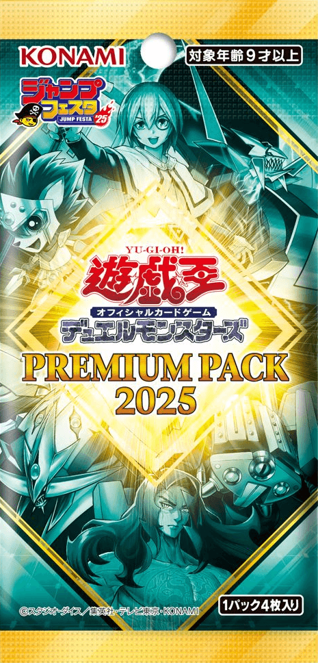 Premium Pack 2025 cover