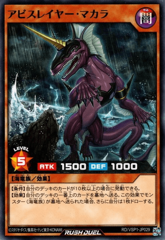 Abysslayer Makara