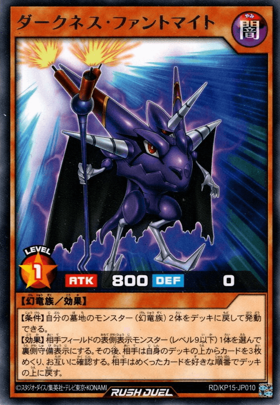 Darkness Phantomite