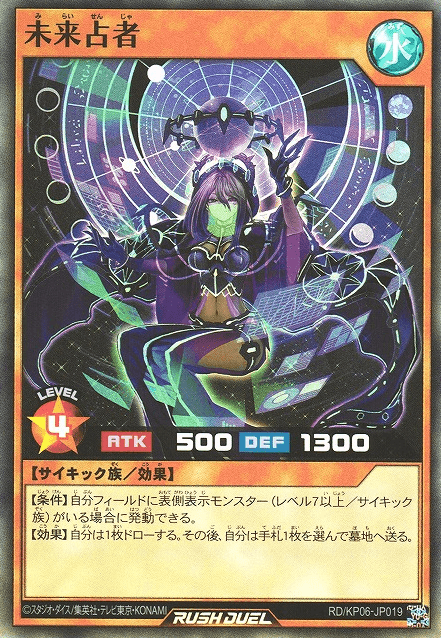 Future Diviner