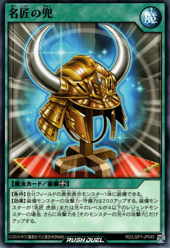 Helmet of the Master Craftsman