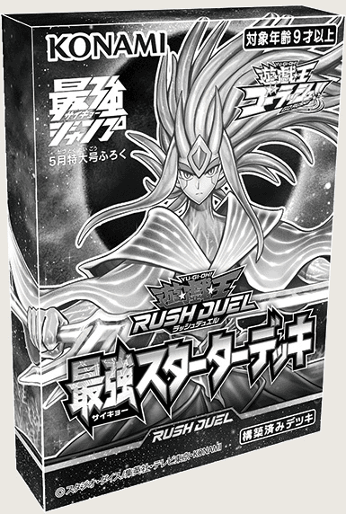 Saikyo Starter Deck cover