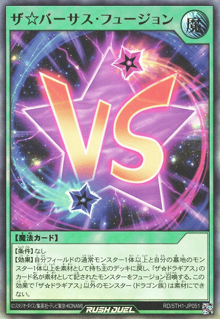 The Versus Fusion