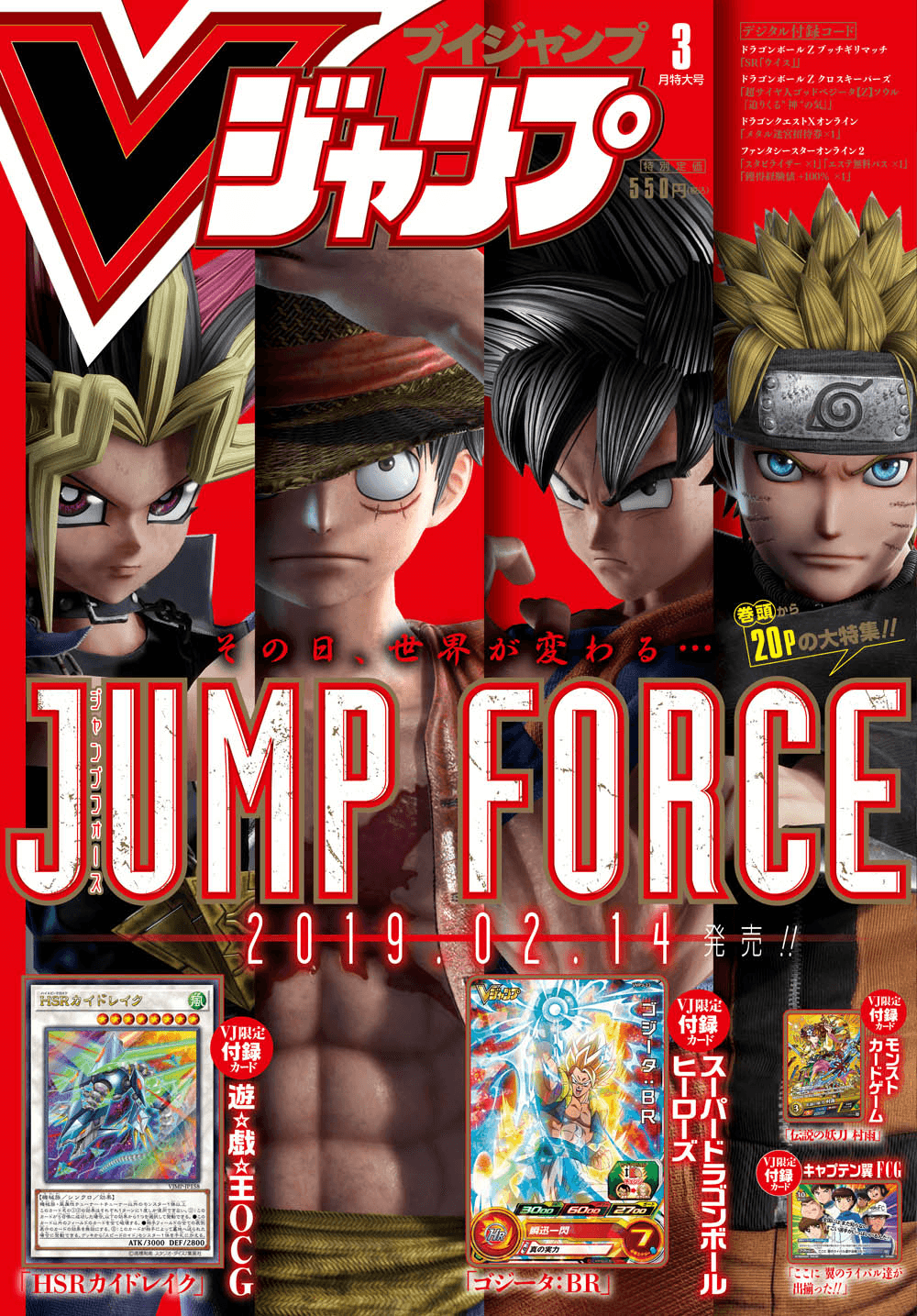 V Jump March 2019 cover