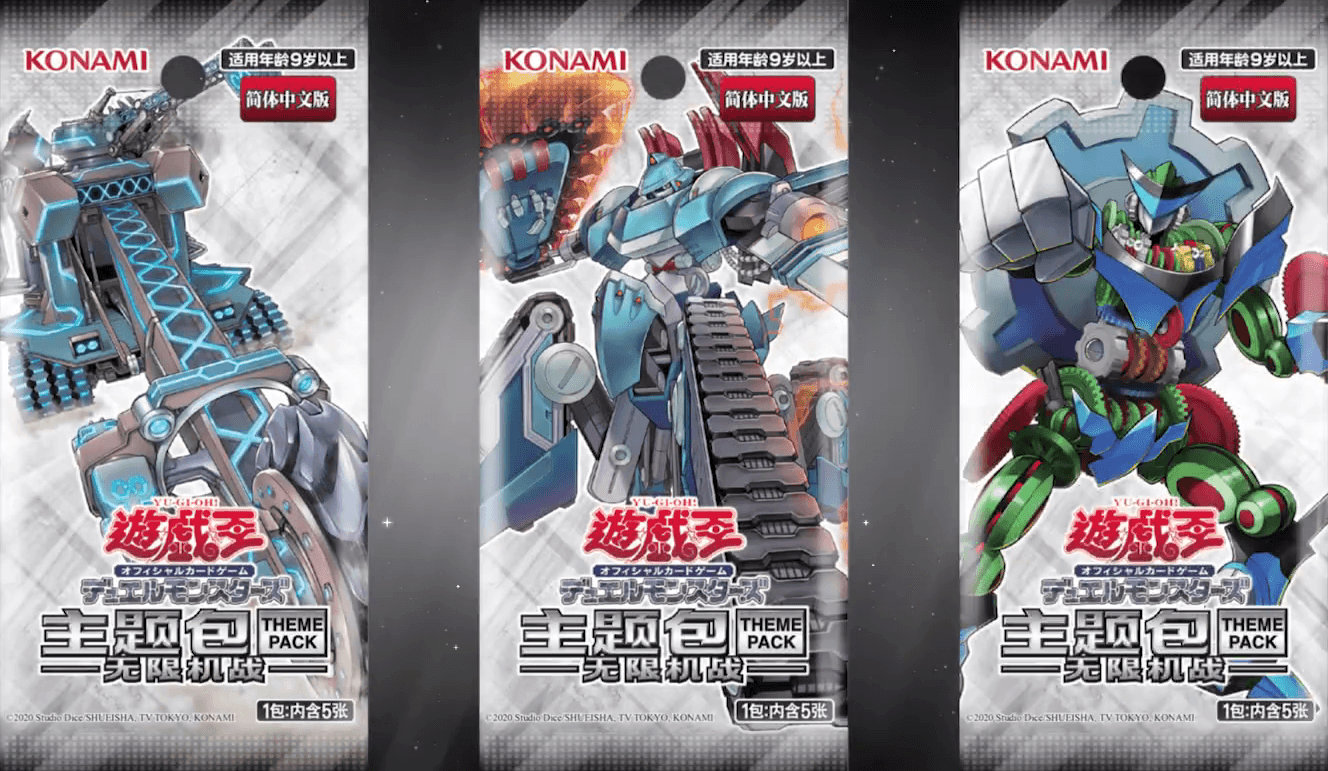 Theme Pack: War of Infinite Machine cover