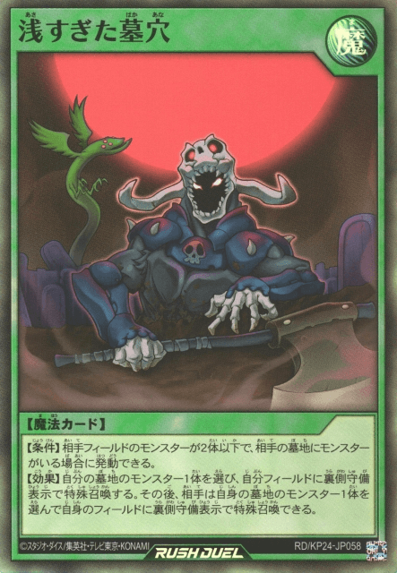 The Shallow Grave (Rush Duel)