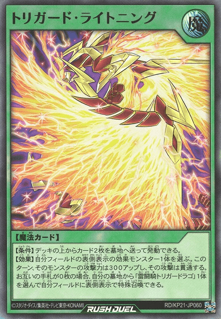 Triggered Lightning